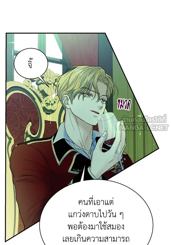 ไหนบอกว่าฉันใกล้ตาย ตอนที่ 88 รูปที่ 63