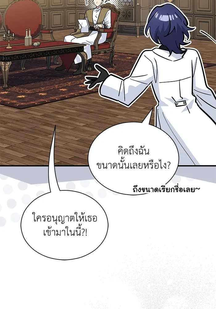 แมวน้อยในรังหมาป่า ตอนที่ 53 รูปที่ 97