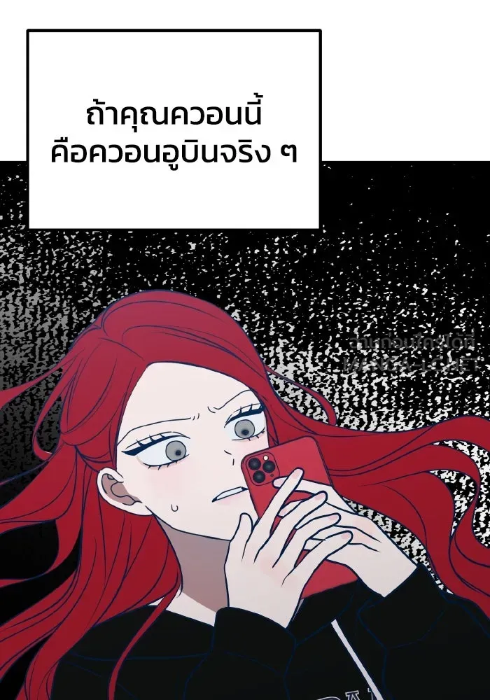 รักนี้ไม่มีรีไซเคิล ตอนที่ 67 รูปที่ 126
