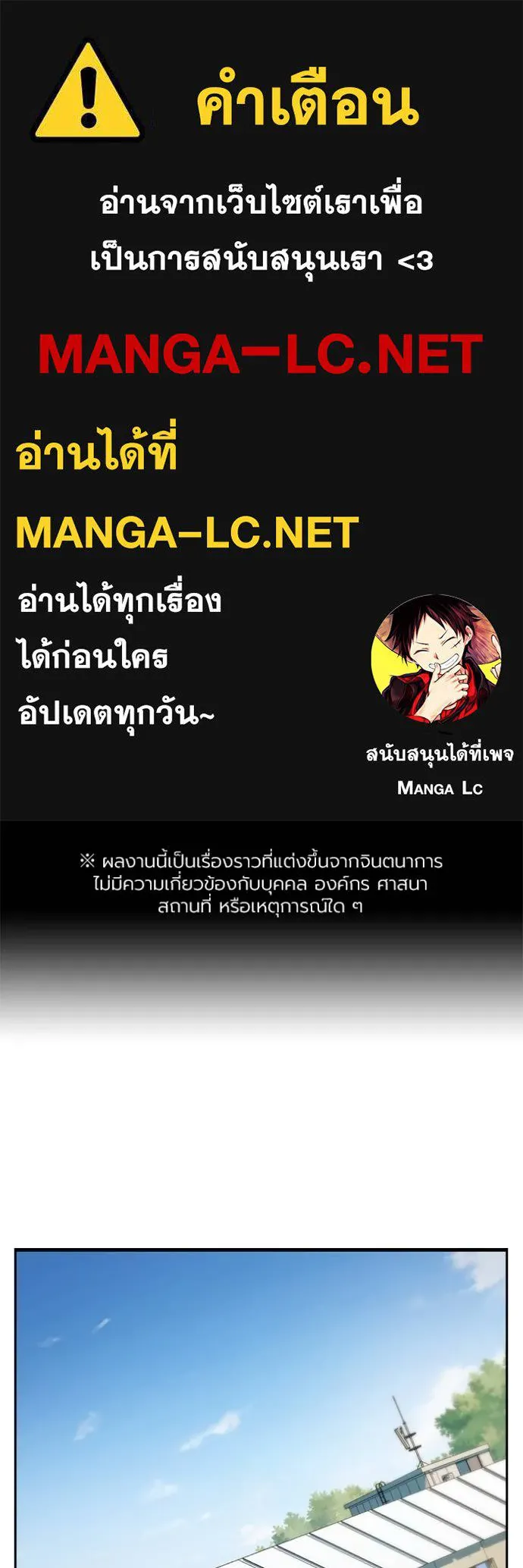 มหาสงครามคนแกร่ง ตอนที่ 16 รูปที่ 1