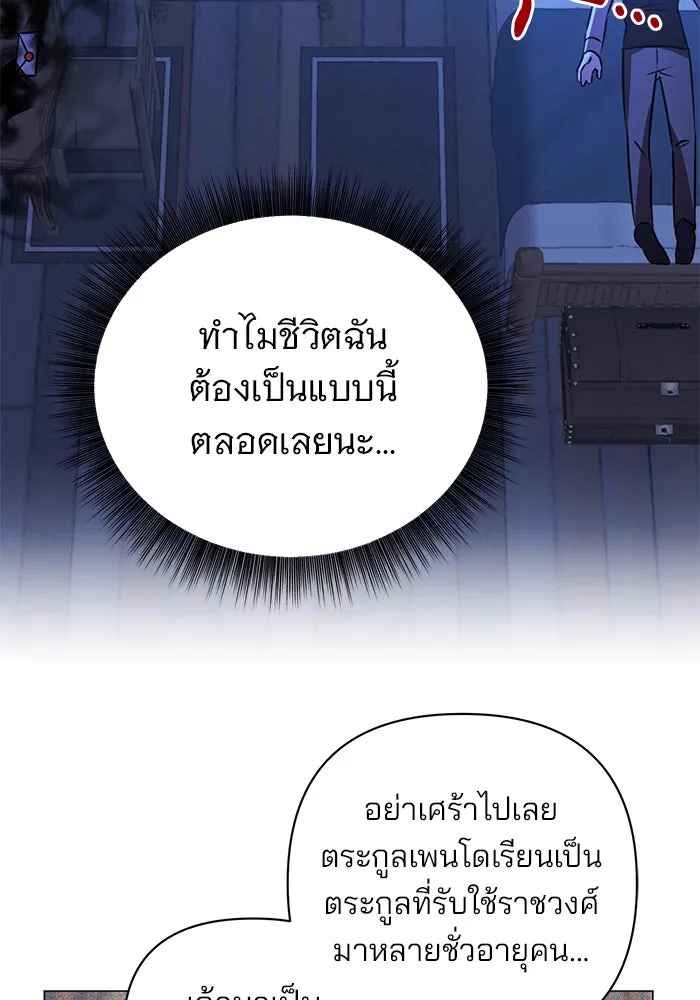 อะคาเดมีนี้เห็นทีจะเจ๊ง ตอนที่ 39 รูปที่ 103