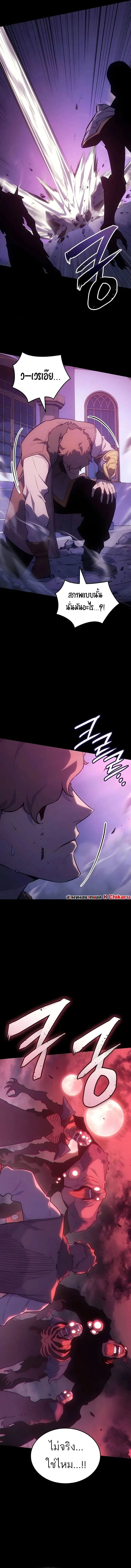 Ice Lord เจ_าตำหน_กเหม_นต_ ตอนที่ ตอนที่ 57 รูปที่ 9