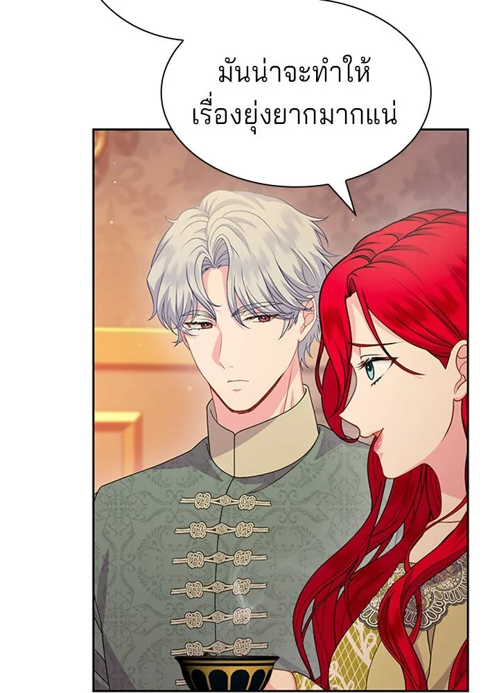 เวทฟื้นฟูได้ผลดีเกินไปแล้ว ตอนที่ 26 รูปที่ 32