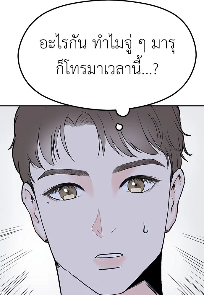 ถ่านไฟเราไม่เก่าเลย ตอนที่ 6 รูปที่ 124