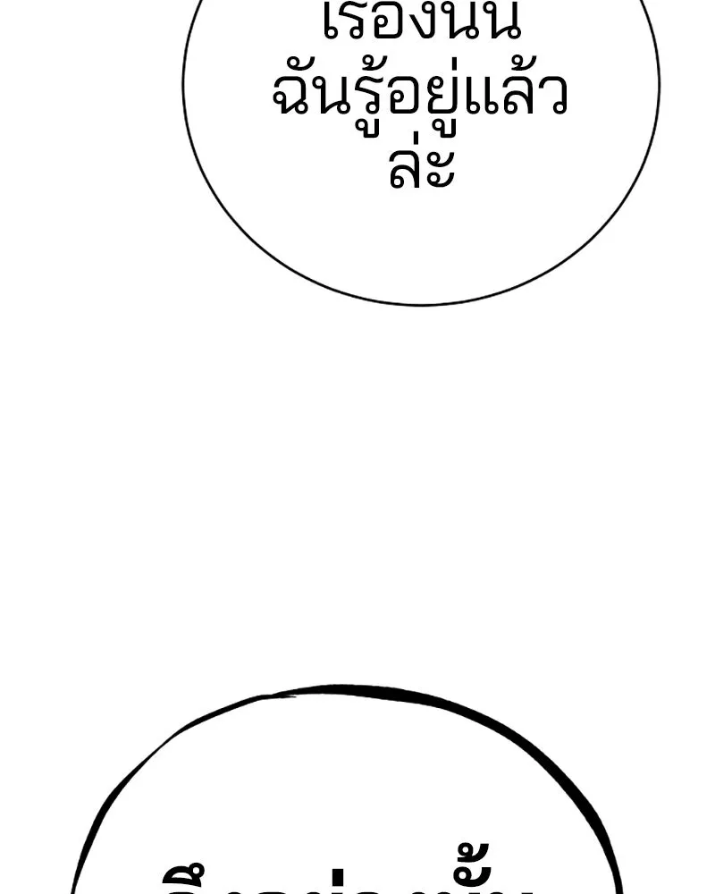 Player ตอนที่ 63 รูปที่ 131