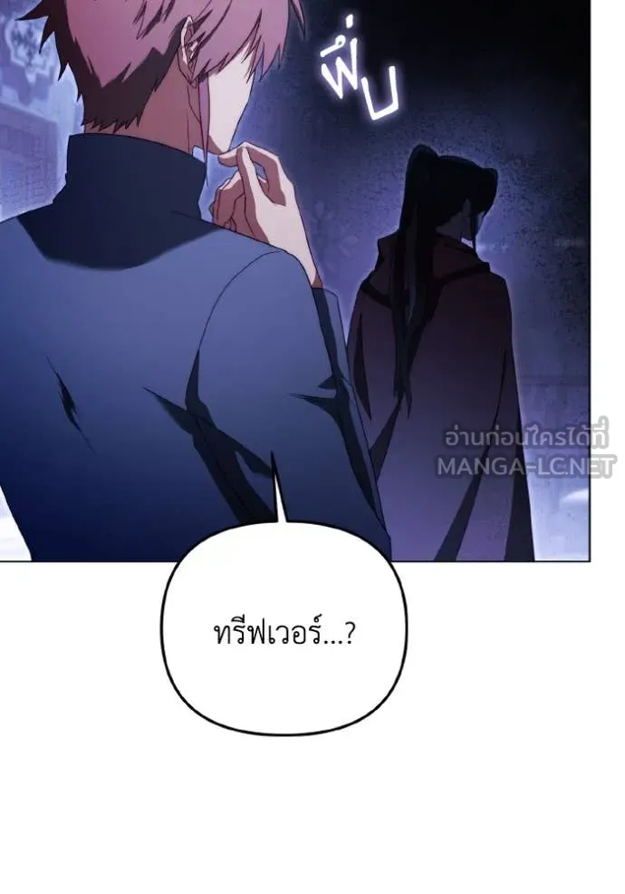 ราชินีจอมมาร ตอนที่ 39 รูปที่ 99