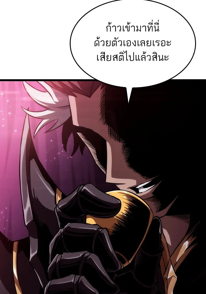 หลังวันสิ้นโลก ตอนที่ 63 รูปที่ 34