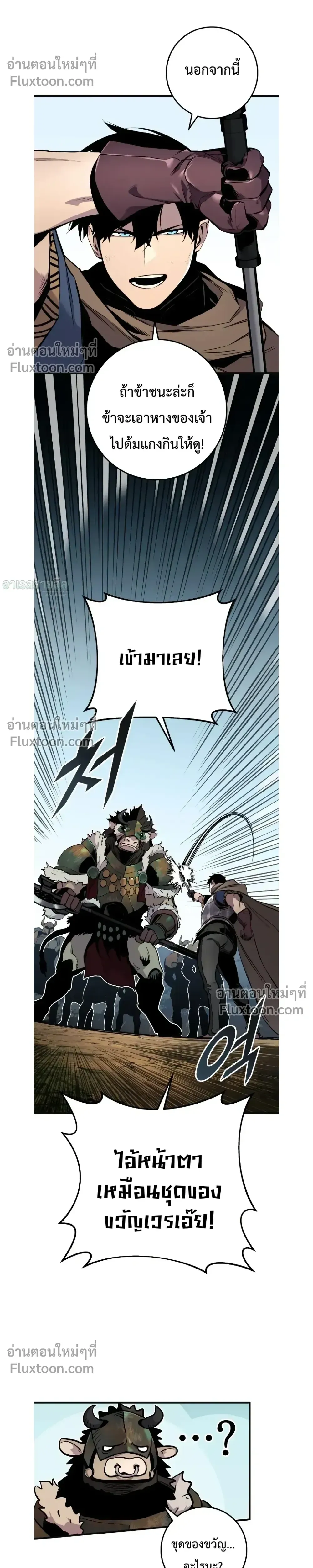 The Wandering Knight_s Survival Manual การเอาช_ว_ตรอด ของอ_ศว_นพเนจร ตอนที่ ตอนที่ 26 รูปที่ 10