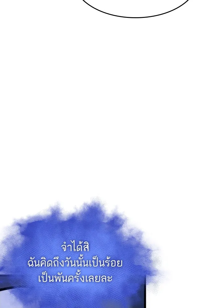 หลังวันสิ้นโลก ตอนที่ 110 รูปที่ 37