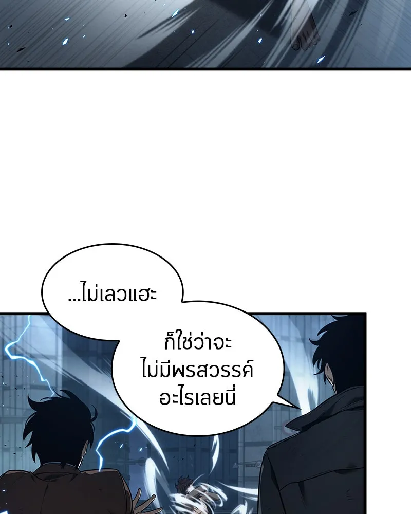 Omniscient Reader อ่านชะตาวันสิ้นโลก ตอนที่ 18 การต่อสู้ของนักอ่าน (2) รูปที่ 77