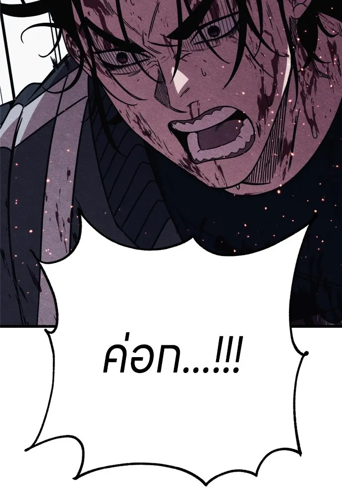 Zombie X Slasher ตอนที่ 89 รูปที่ 98