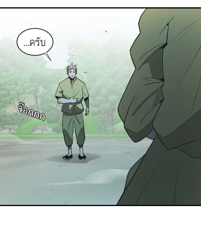 ยุคแห่งยอดมนุษย์ ตอนที่ 41 รูปที่ 94