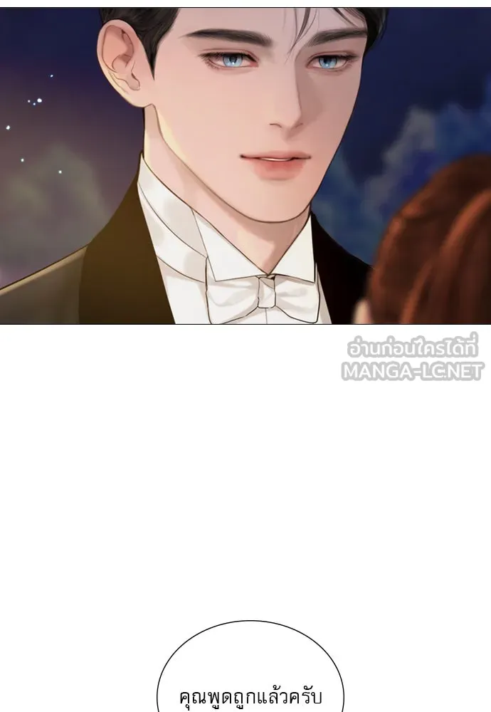 ถ้าไม่ร้อง ก็จงอ้อนวอนซะ ตอนที่ 29 รูปที่ 42