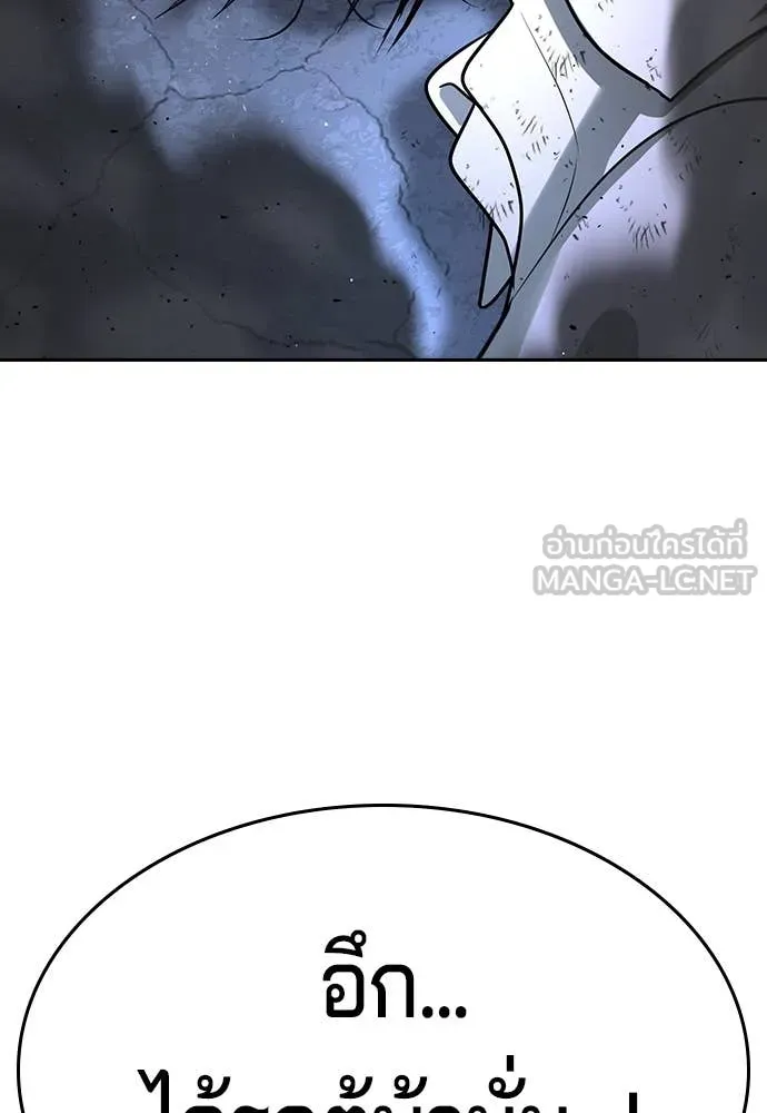 คูเซรา ตอนที่ 43 รูปที่ 197