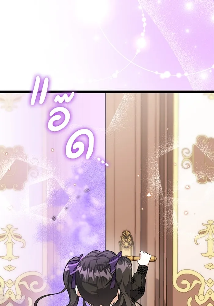 ป๊ะป๋าขา หนูลาแล้ว ตอนที่ 10 รูปที่ 122