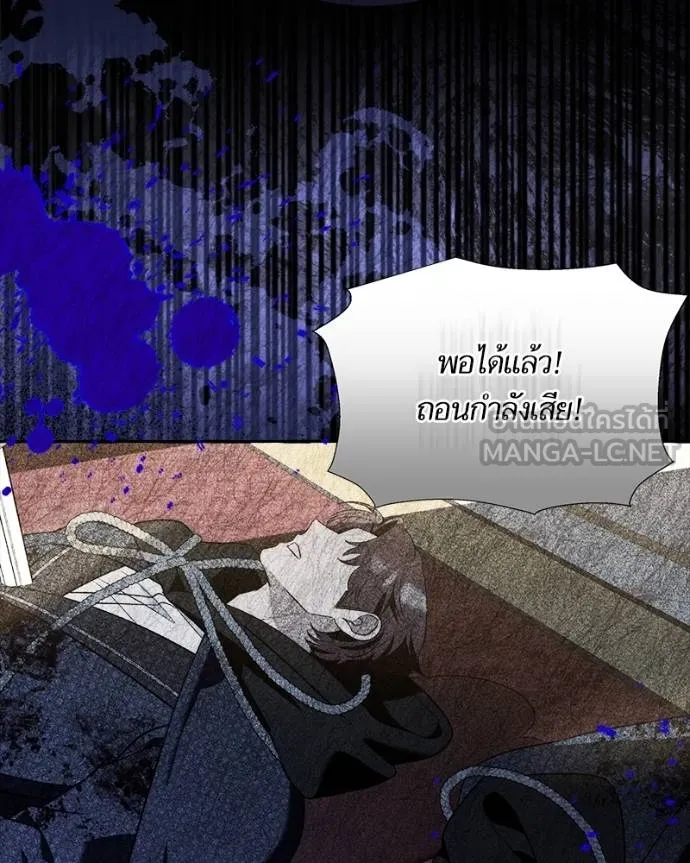 นึกว่าเป็นอิเซไค ตอนที่ 100 รูปที่ 20