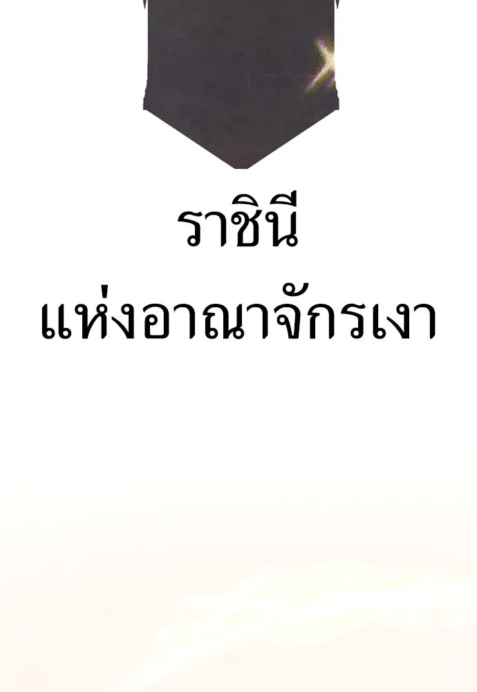 ไอ้เพลเยอร์นั่น ฉันฆ่ามันเอง ตอนที่ 45 รูปที่ 200