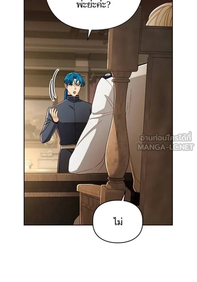 การแต่งงานครั้งใหม่ ตอนที่ 211 รูปที่ 70