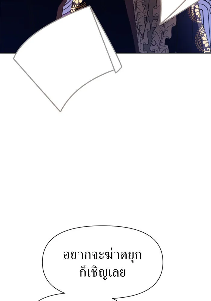 ชิงชีวิตพลิกลิขิตชะตา ตอนที่ 50. เห็นใครผ่านตัวข้า รูปที่ 79