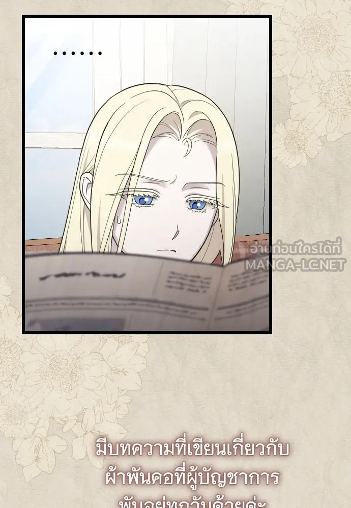 จำเลยหัวใจ ตอนที่ 81 รูปที่ 129