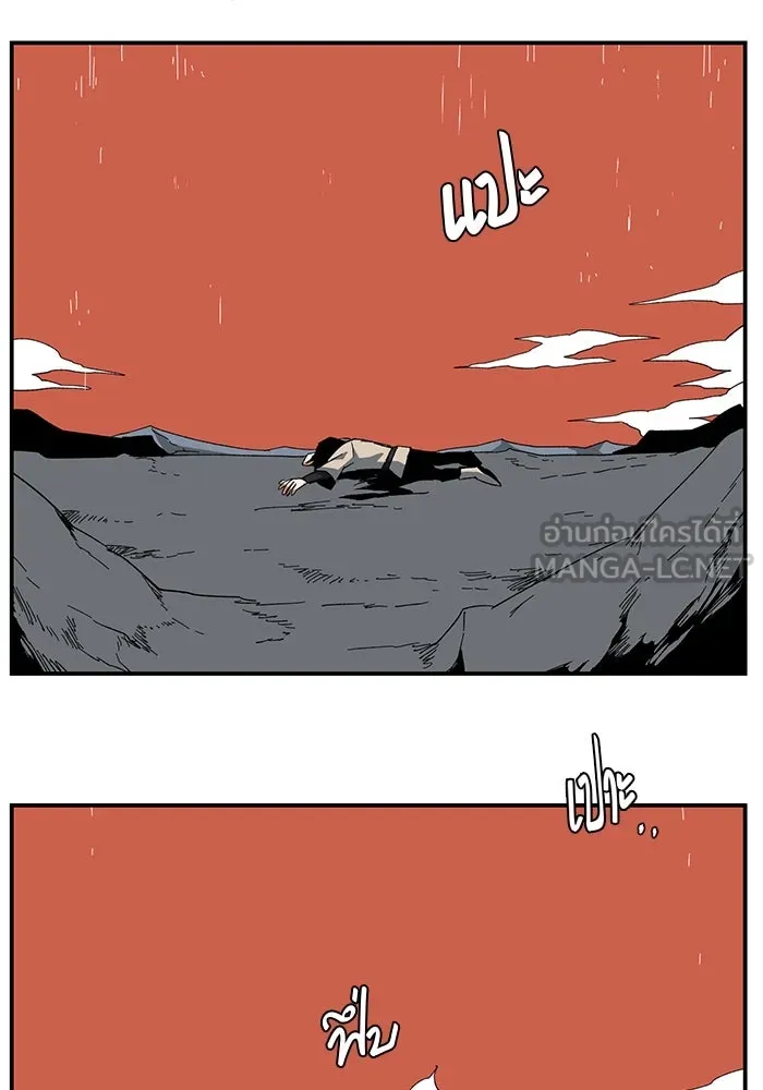 หนึ่งก้าวสู่เจ้ามาร ตอนที่ 79 ตอนพิเศษ อิลเล็ด รูปที่ 51