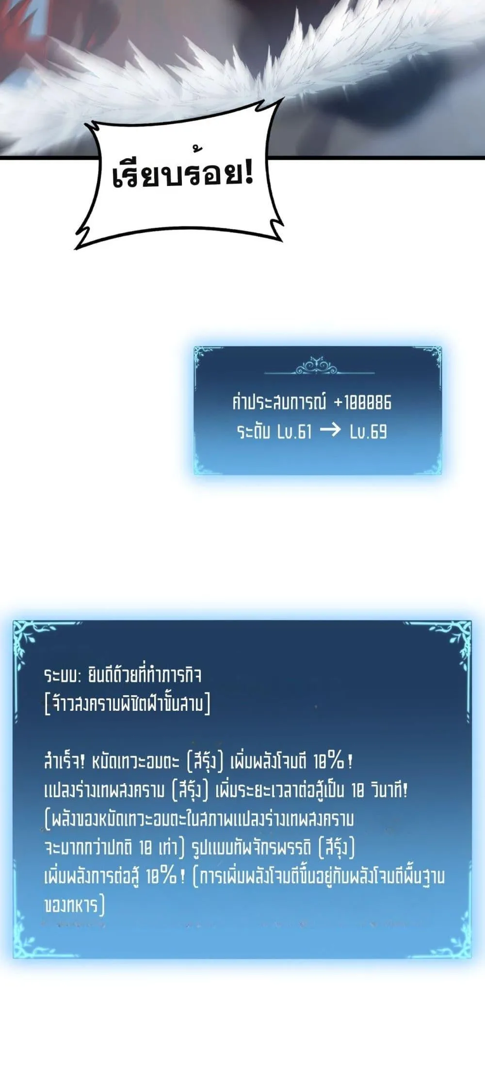 Overlord of Insects อาช_พระด_บเทพ เจ_าแห_งแมลงภ_ยพ_บ_ต_ ตอนที่ ตอนที่ 64 รูปที่ 27