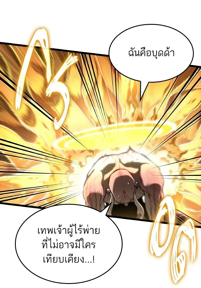 หลังวันสิ้นโลก ตอนที่ 225 รูปที่ 70