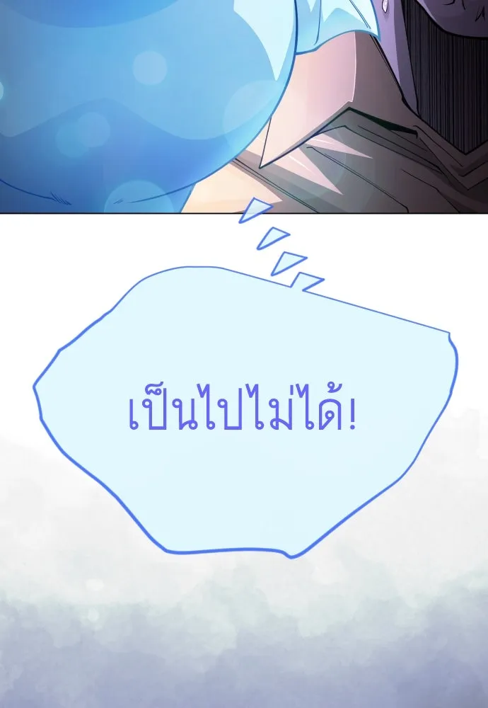 ยุคแห่งยอดมนุษย์ ตอนที่ 102 รูปที่ 40