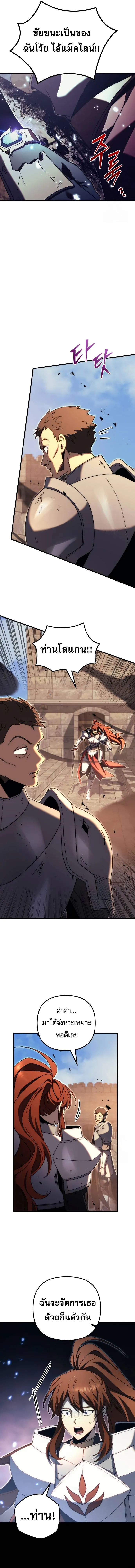 Regressor of the Fallen family ตอนที่ ตอนที่ 63 รูปที่ 23