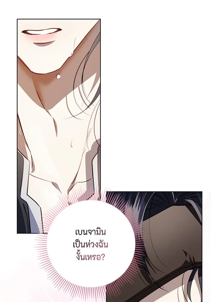 ขอวิธีส่งสามีลงนรก ตอนที่ 12 รูปที่ 41