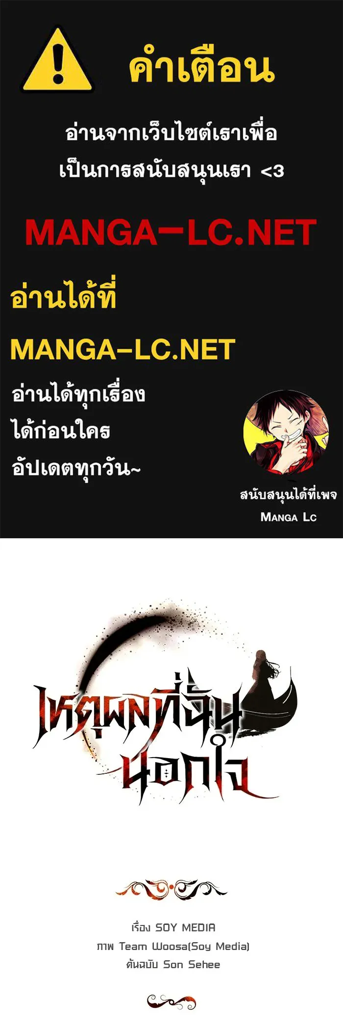 เหตุผลที่ฉันนอกใจ ตอนที่ 80 รูปที่ 1