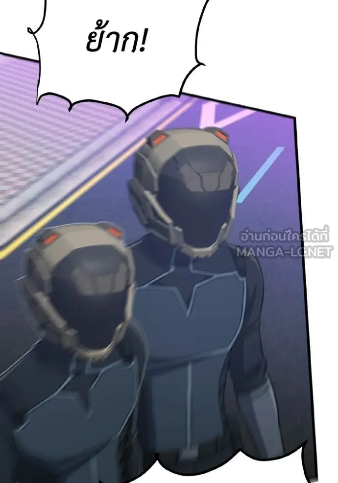 อัจฉริยะนอกคอก ตอนที่ 143 รูปที่ 98