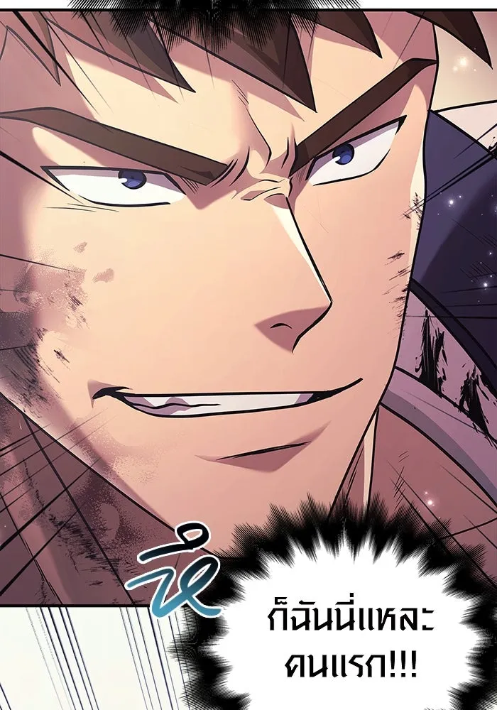 เอาชีวิตรอดในเกมฉบับคนเถื่อน ตอนที่ 14 รูปที่ 44