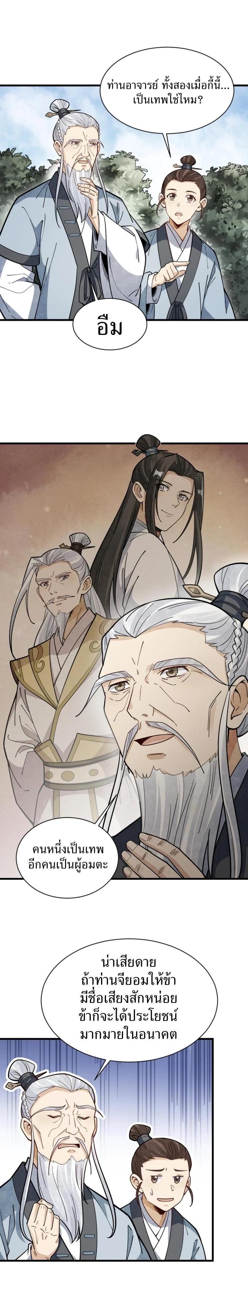 Manga-lc-com อ่านมังงะ อ่านการ์ตูน ออนไลน์ ฟรี Lan Ke Qi Yuan ตอนที่ 1 2 3 4 5 6 7 8 9 10 11 12 13 14 ฟรี ไม่มีโฆษณา Manga-lc - อ่าน มังงะ อ่าน การ์ตูน ออนไลน์ อ่านมังงะ ฟรี