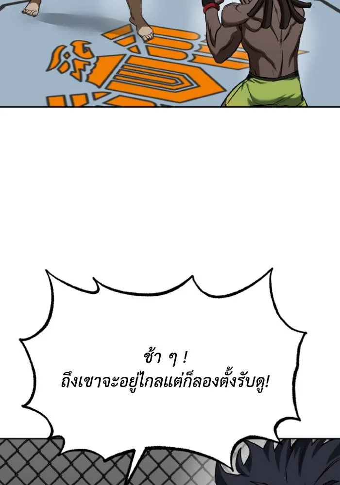 ราชาแห่งอ็อกทากอน ตอนที่ 112 รูปที่ 4