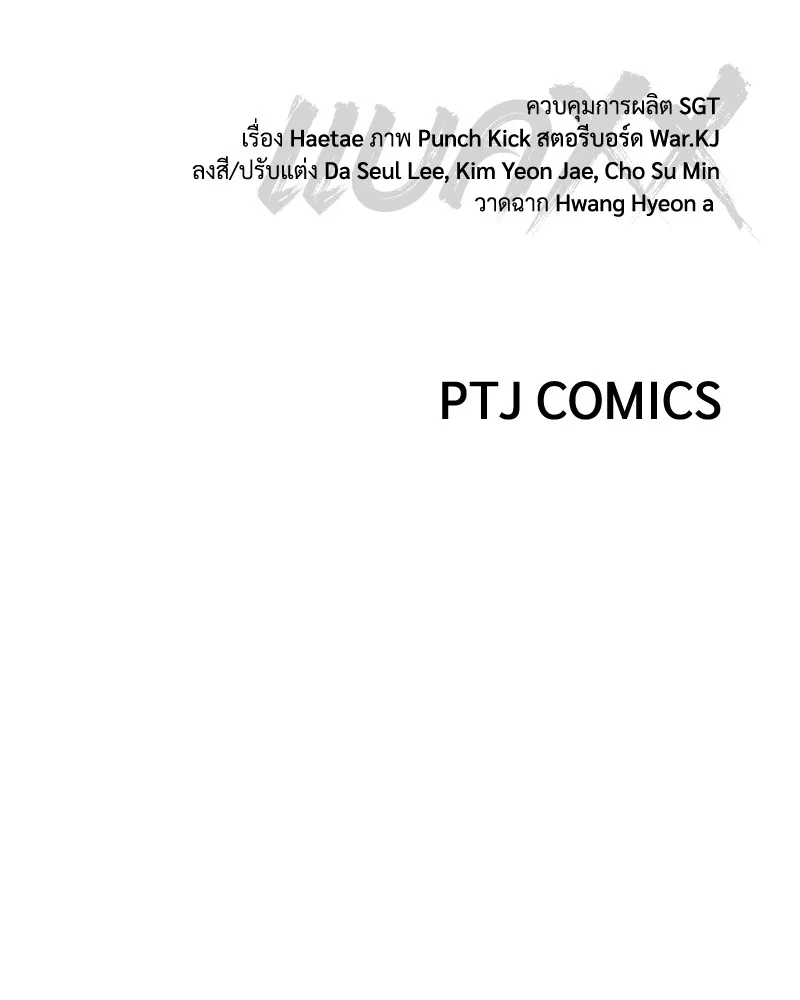 แบคXX ตอนที่ 76 รูปที่ 260