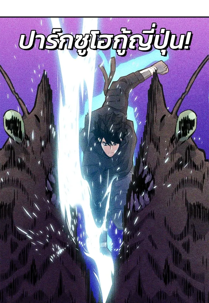 ดรูอิดแห่งสถานีโซล ตอนที่ 136 รูปที่ 59