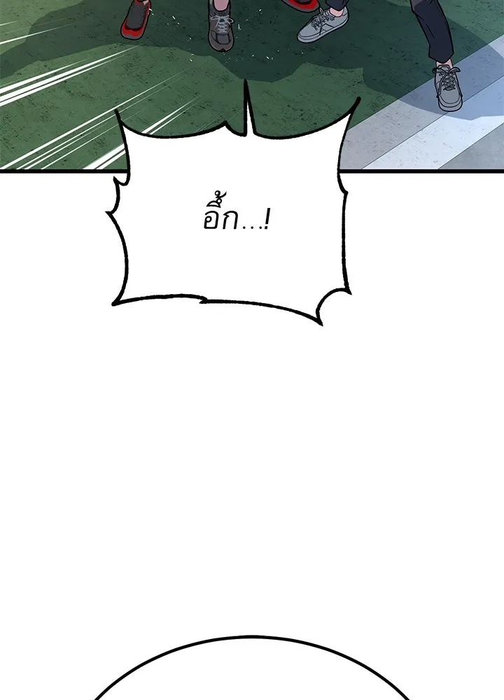 ราชาลานประลอง ตอนที่ 5 รูปที่ 31