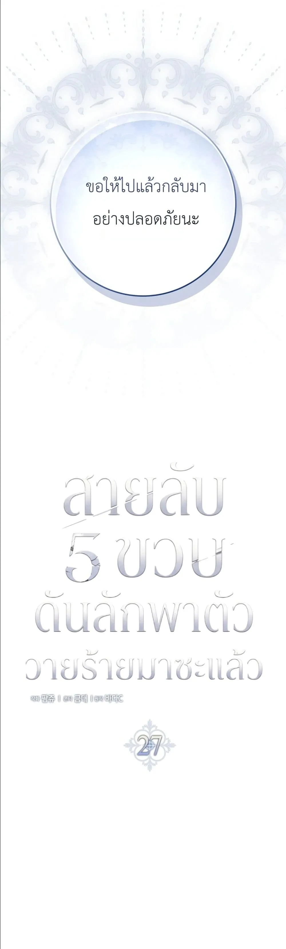 Manga-lc-com อ่านมังงะ อ่านการ์ตูน ออนไลน์ ฟรี I Am the 5-Year-Old Spy Who Kidnapped the Villain ตอนที่ 1 2 3 4 5 6 7 8 9 10 11 12 13 14 ฟรี ไม่มีโฆษณา Manga-lc - อ่าน มังงะ อ่าน การ์ตูน ออนไลน์ อ่านมังงะ ฟรี