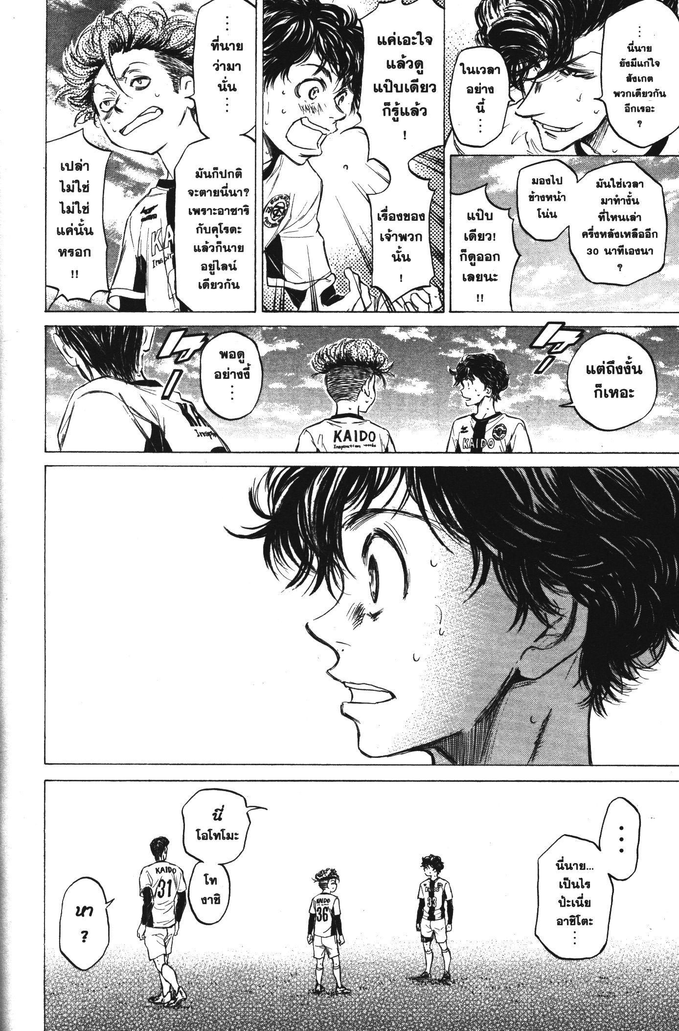 Manga-lc-com อ่านมังงะ อ่านการ์ตูน ออนไลน์ ฟรี Ao Ashi แข้งเด็กหัวใจนักสู้ ตอนที่ 1 2 3 4 5 6 7 8 9 10 11 12 13 14 ฟรี ไม่มีโฆษณา Manga-lc - อ่าน มังงะ อ่าน การ์ตูน ออนไลน์ อ่านมังงะ ฟรี