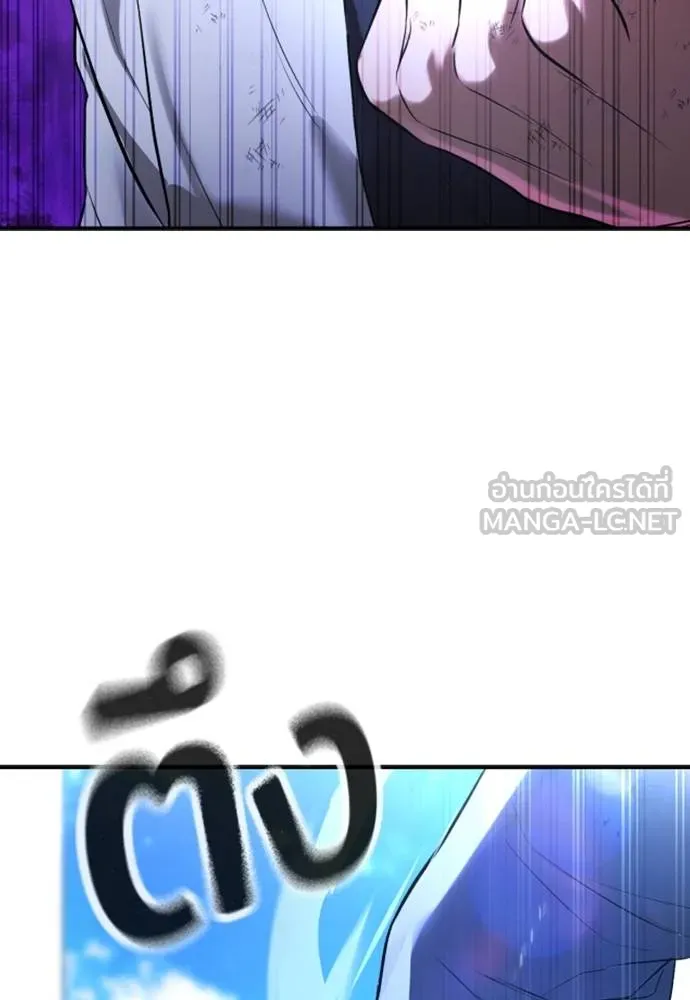 คูเซรา ตอนที่ 27 รูปที่ 87