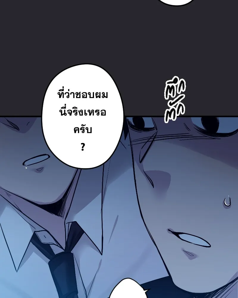 Promise of Death ตอนที่ ep16  ชอบผมรึเปล่า รูปที่ 79