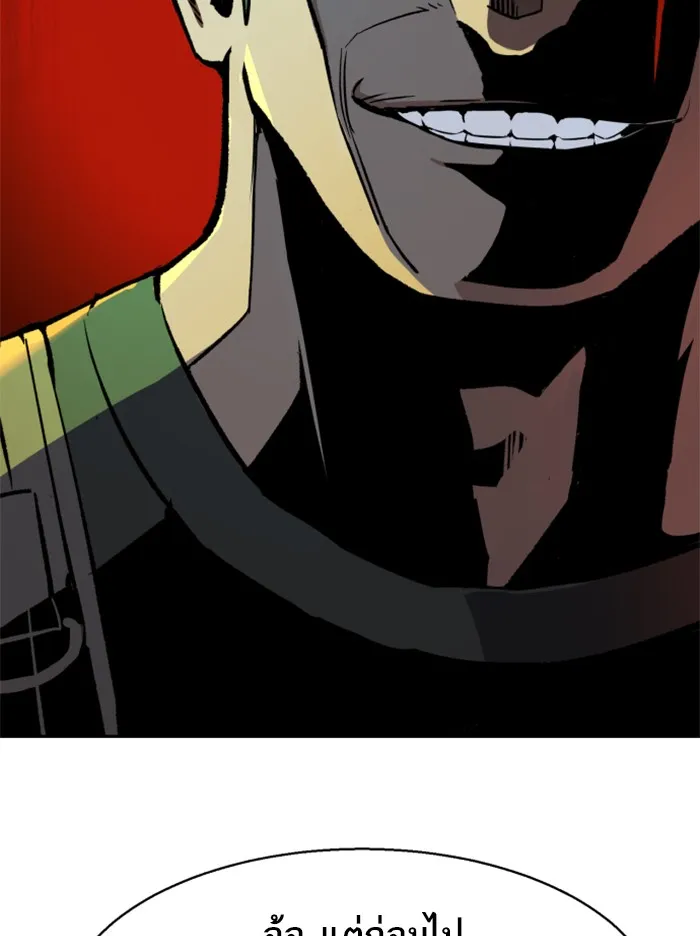 พี่ชายสายบอดี้การ์ด ตอนที่ 32 รูปที่ 94