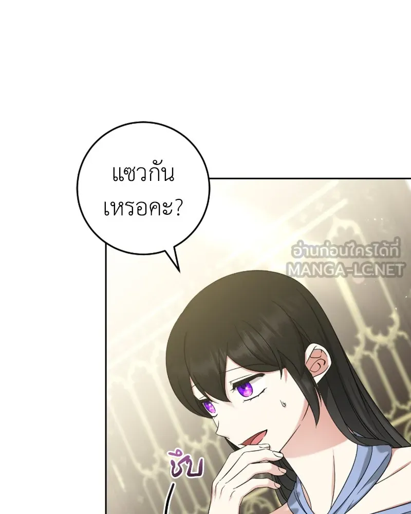 ภารกิจไล่ตามลุค บีเชล ตอนที่ 53 (จบ ss1) รูปที่ 105