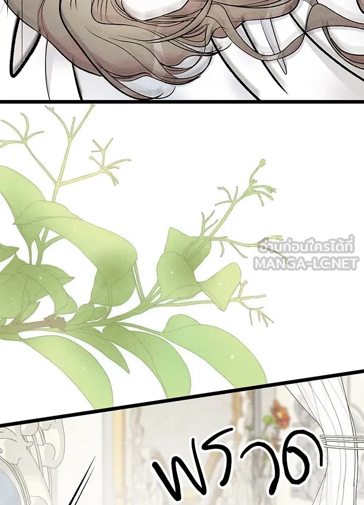 องค์ชายผู้อื้อฉาว ตอนที่ 36 รูปที่ 6