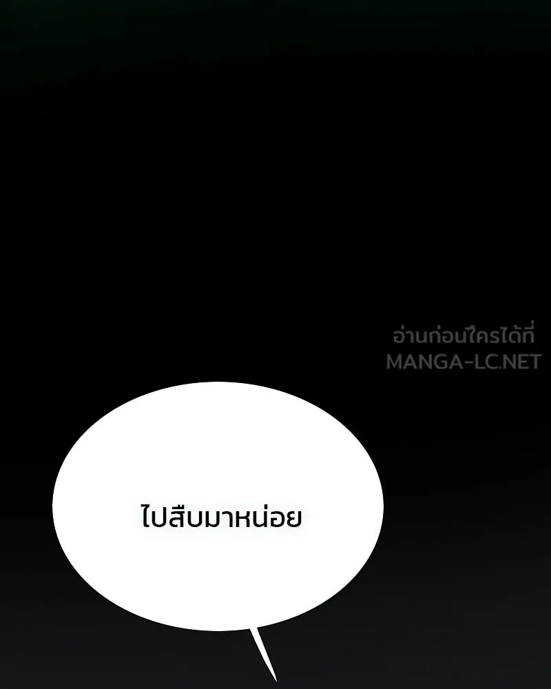 เซเรน่า ตอนที่ 49 รูปที่ 66