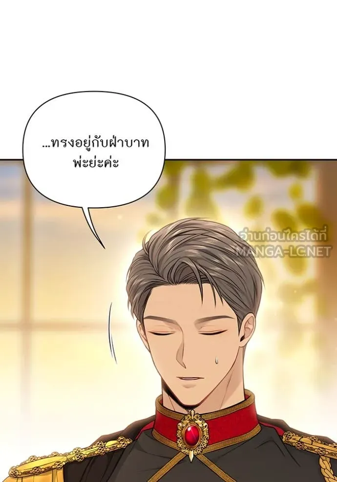 ห้องนอนลับ ตอนที่ 153 รูปที่ 136