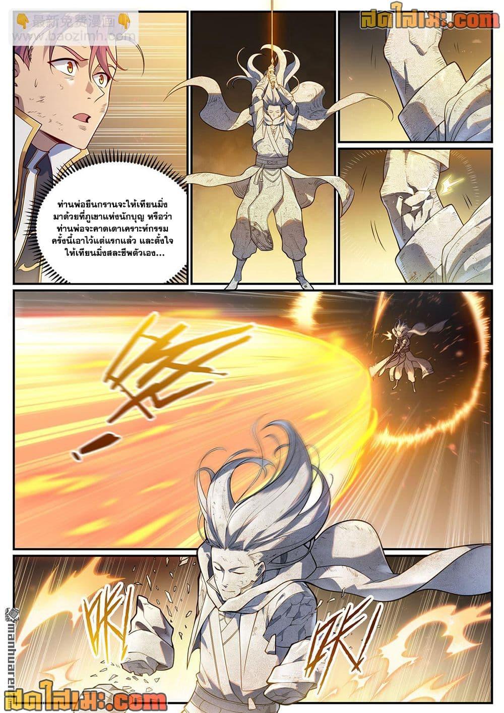 Manga-lc-com อ่านมังงะ อ่านการ์ตูน ออนไลน์ ฟรี Bailian Chengshen ตอนที่ 1 2 3 4 5 6 7 8 9 10 11 12 13 14 ฟรี ไม่มีโฆษณา Manga-lc - อ่าน มังงะ อ่าน การ์ตูน ออนไลน์ อ่านมังงะ ฟรี