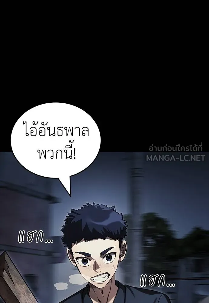ยมราชลงทัณฑ์ ตอนที่ 57 รูปที่ 63