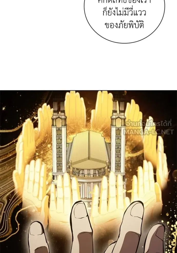 เกิดใหม่ในร่างดยุก ตอนที่ 79 รูปที่ 36